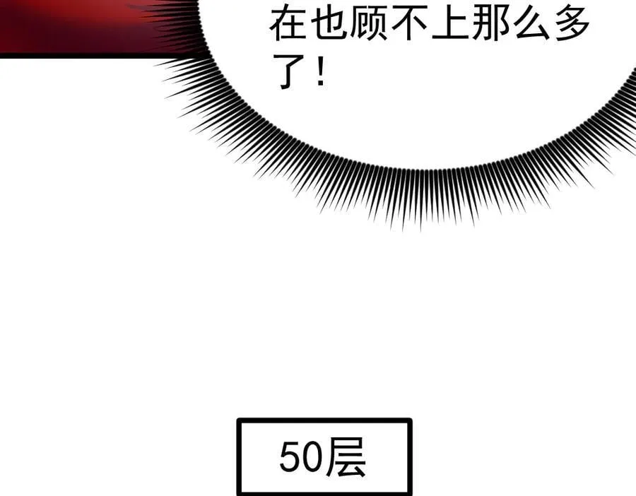 第33话 摩擦姬玄月 第107页