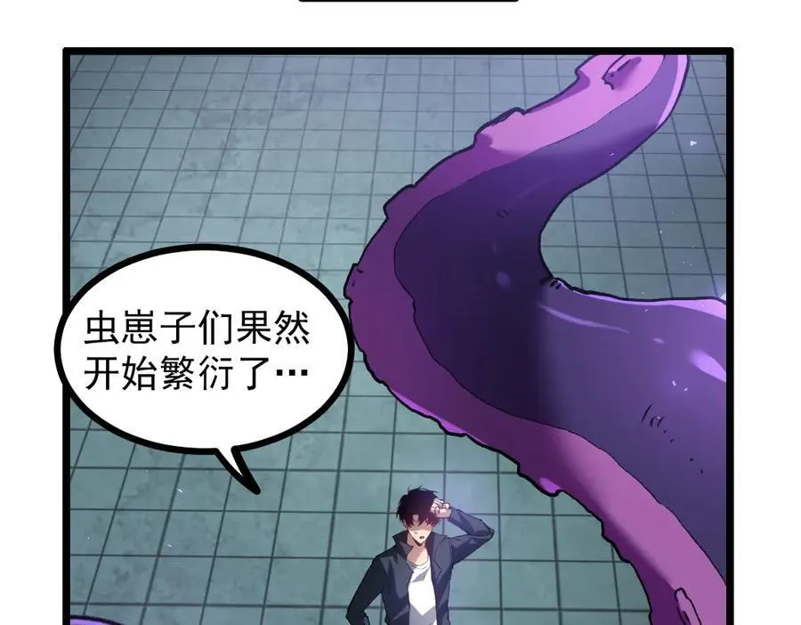 第33话 摩擦姬玄月 第108页