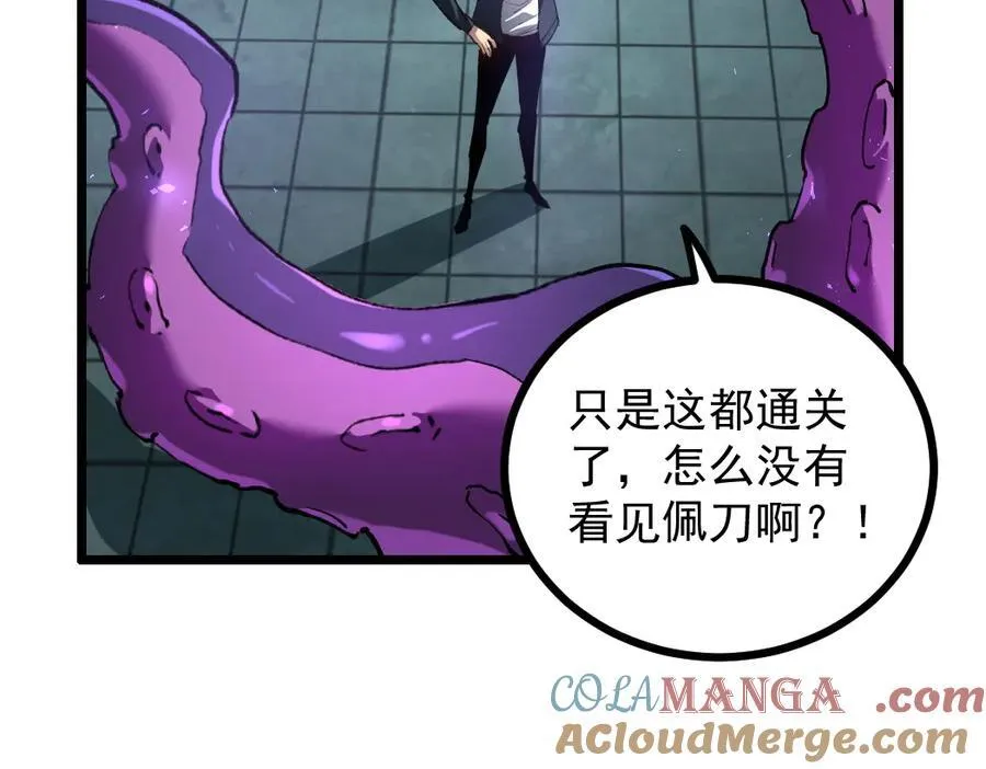 第33话 摩擦姬玄月 第109页