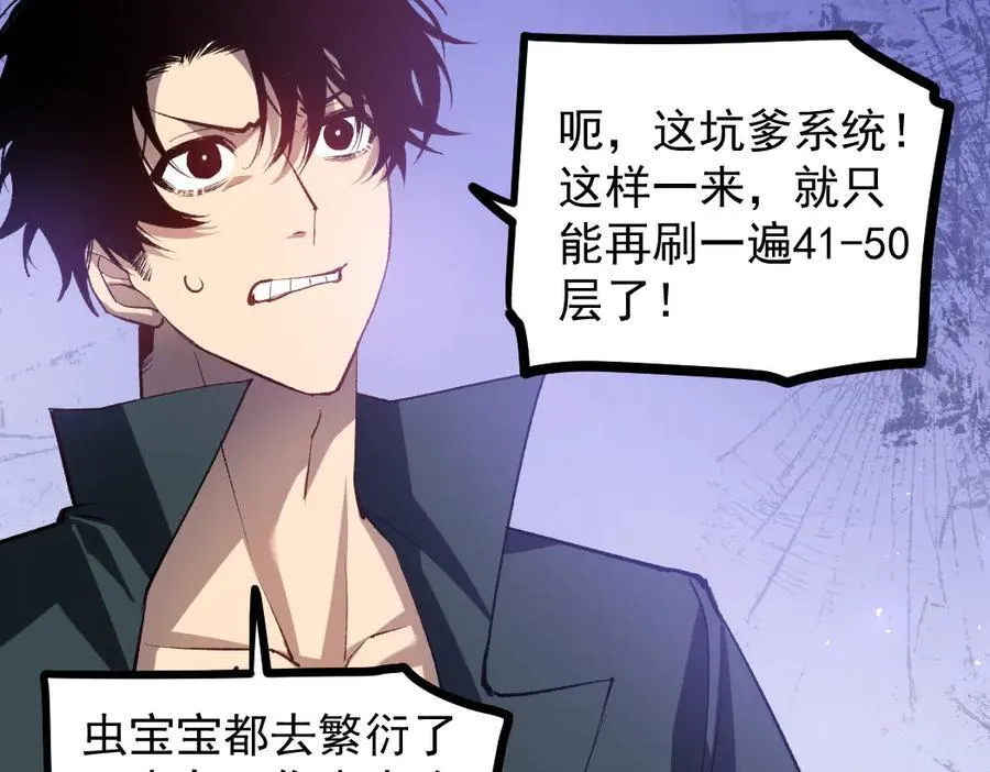 第33话 摩擦姬玄月 第111页