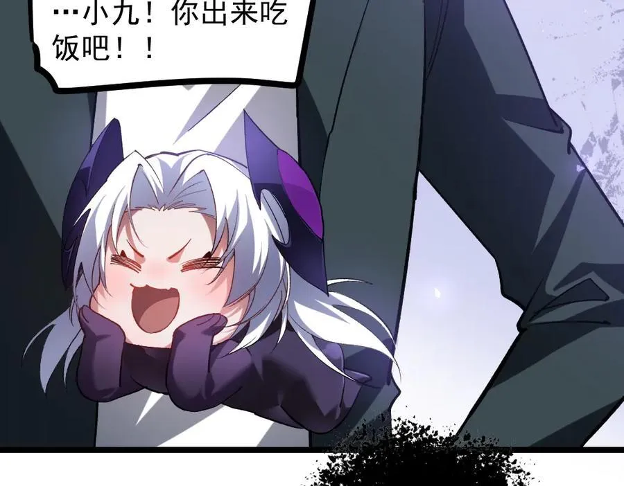第33话 摩擦姬玄月 第112页