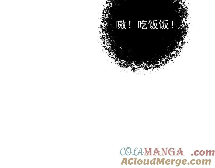 第33话 摩擦姬玄月 第113页
