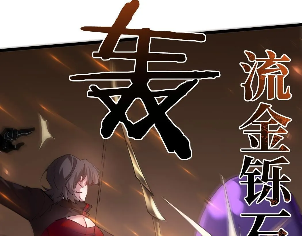 第34话 地狱赤甲象虫 第4页