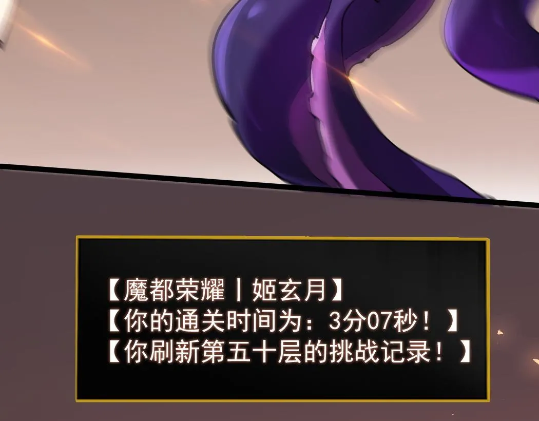 第34话 地狱赤甲象虫 第6页