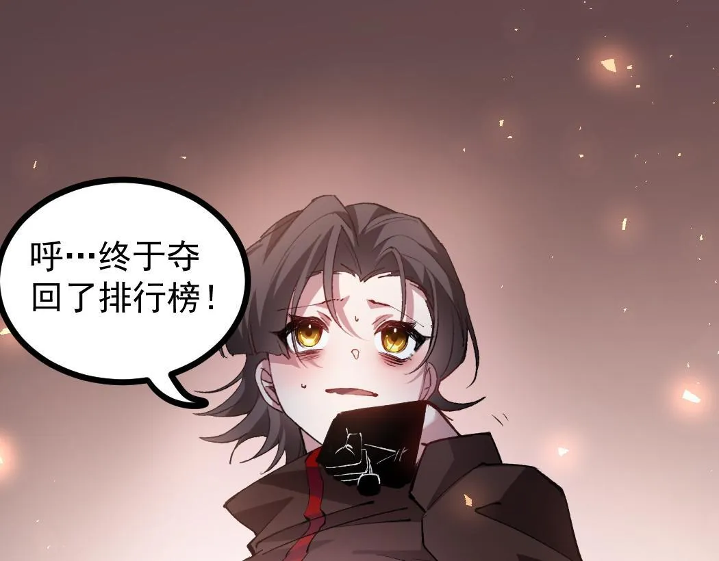 第34话 地狱赤甲象虫 第7页
