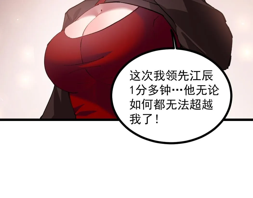 第34话 地狱赤甲象虫 第8页