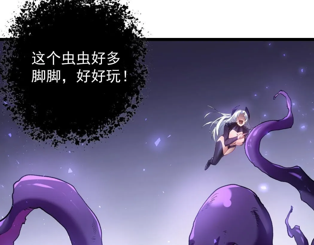 第34话 地狱赤甲象虫 第10页