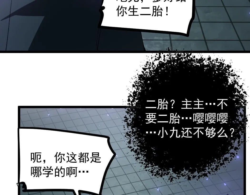 第34话 地狱赤甲象虫 第12页