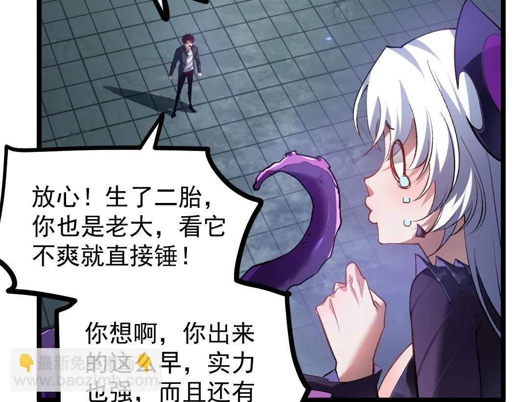 第34话 地狱赤甲象虫 第13页
