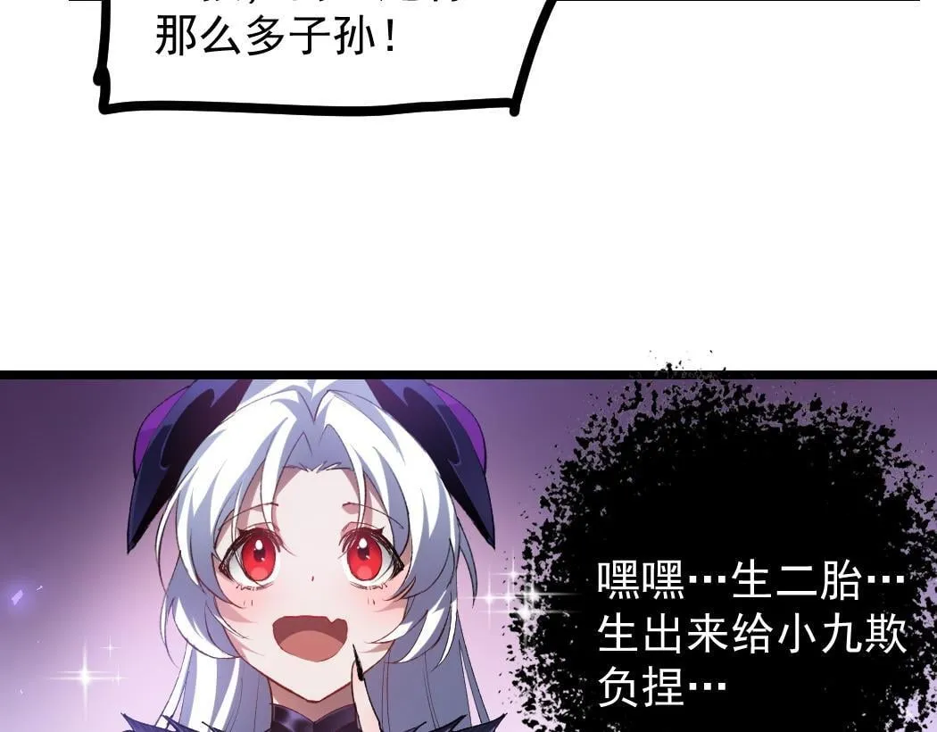 第34话 地狱赤甲象虫 第14页