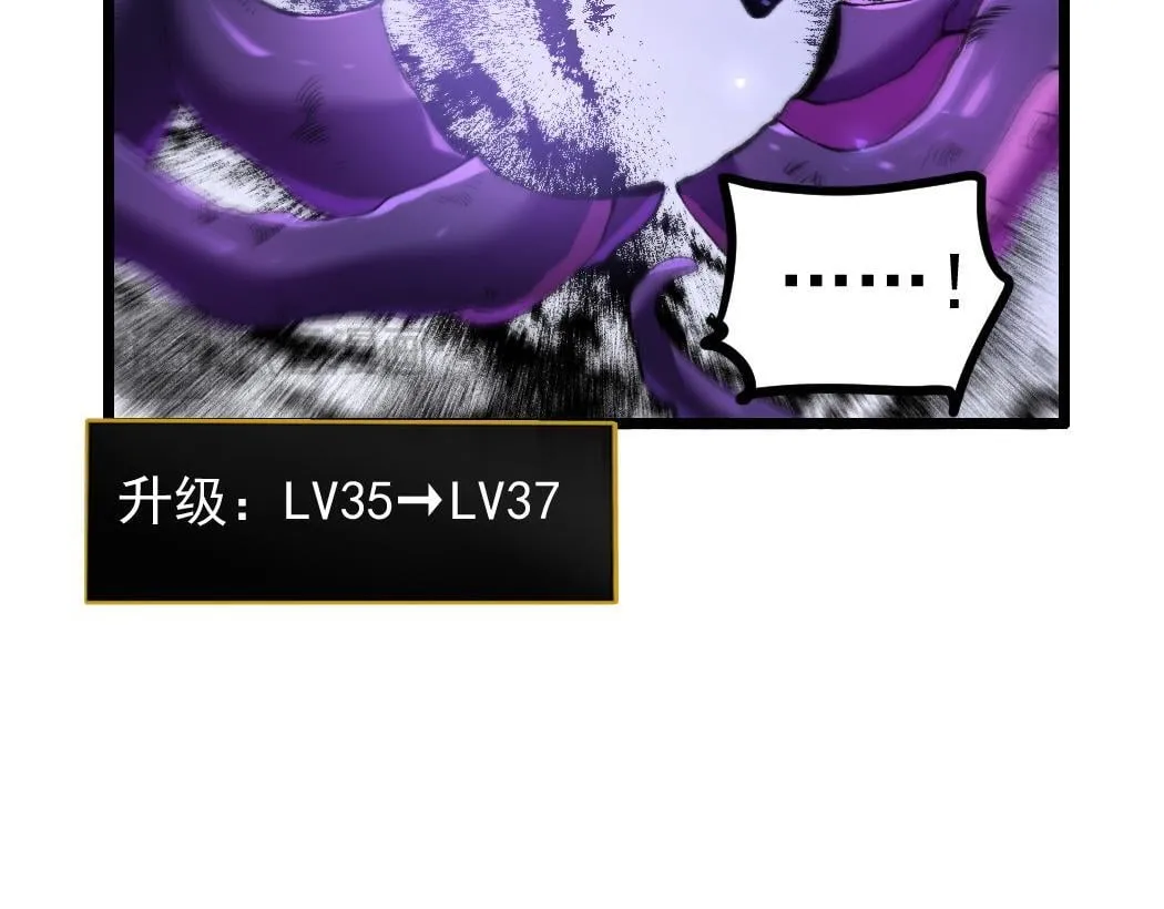 第34话 地狱赤甲象虫 第17页