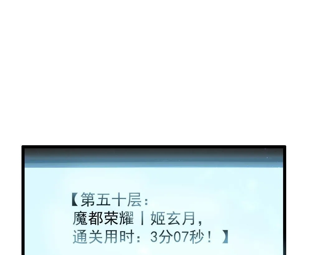 第34话 地狱赤甲象虫 第18页