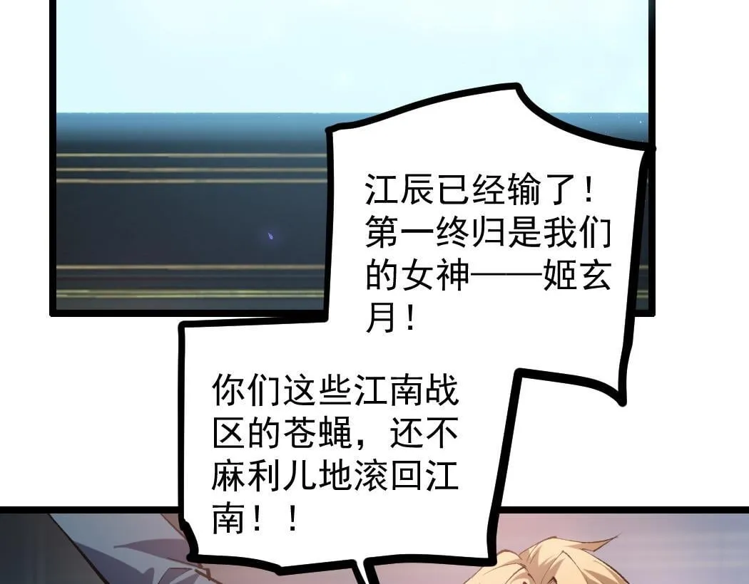 第34话 地狱赤甲象虫 第19页