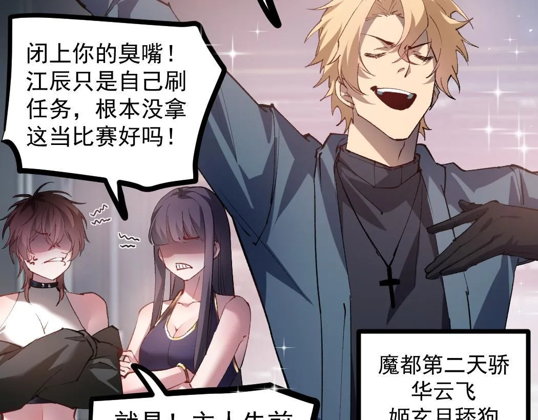 第34话 地狱赤甲象虫 第20页