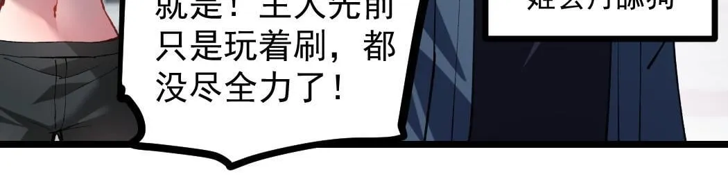 第34话 地狱赤甲象虫 第21页