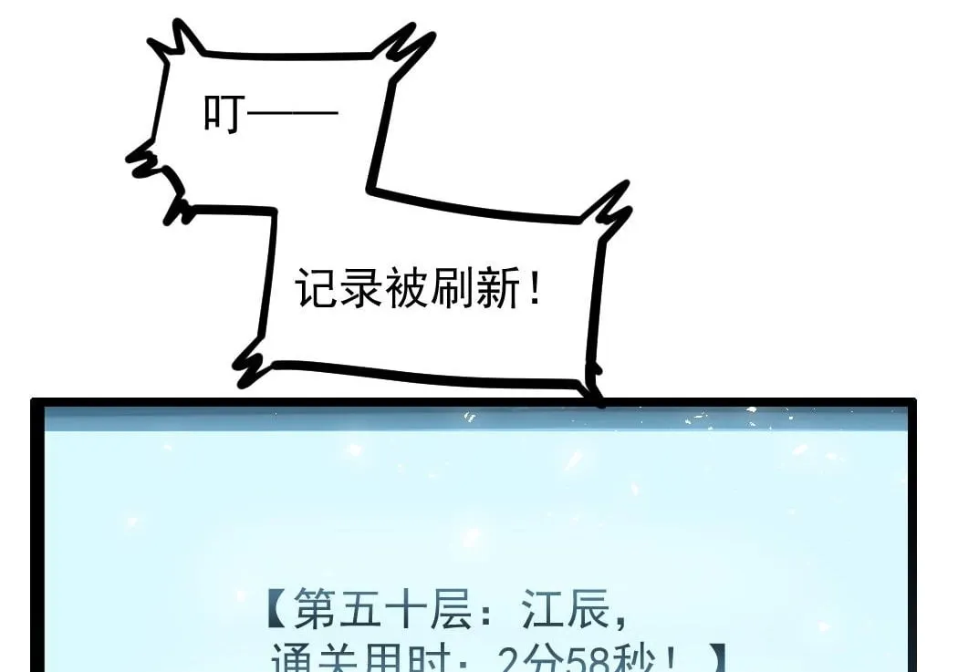 第34话 地狱赤甲象虫 第22页