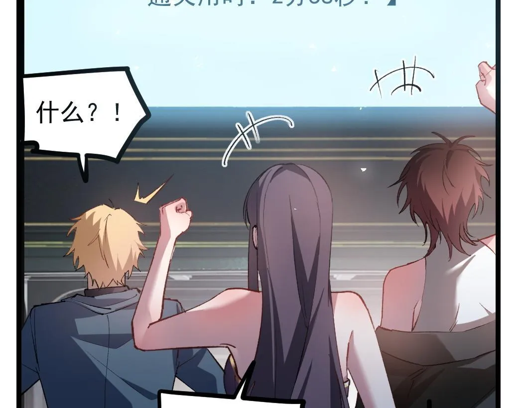 第34话 地狱赤甲象虫 第23页