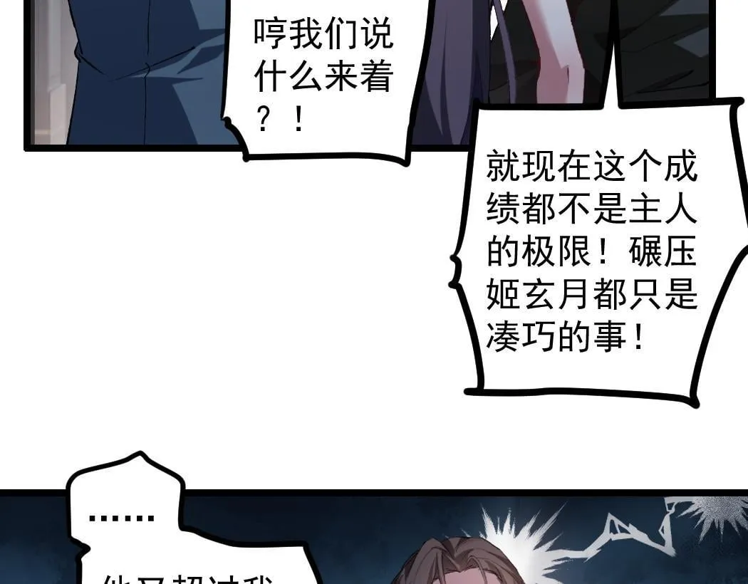 第34话 地狱赤甲象虫 第24页