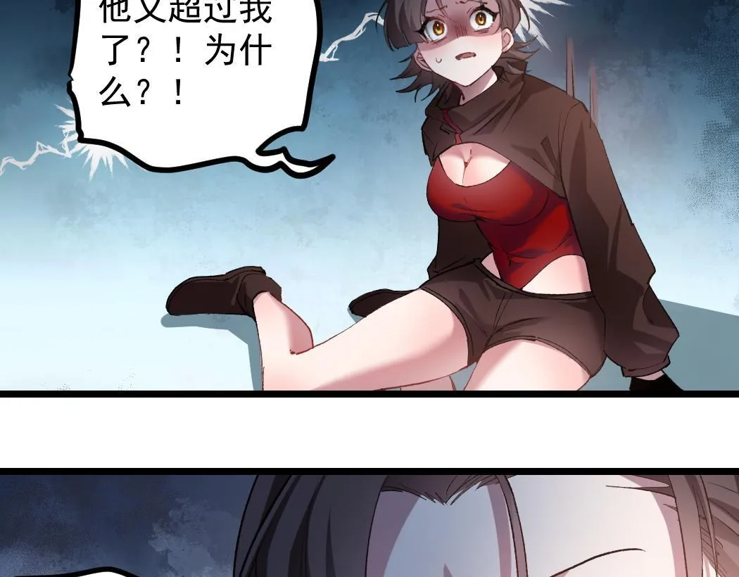 第34话 地狱赤甲象虫 第25页