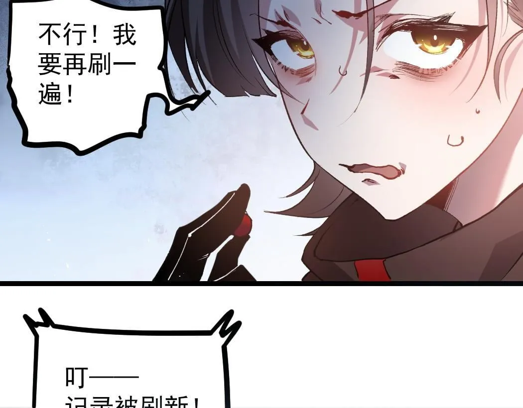 第34话 地狱赤甲象虫 第26页