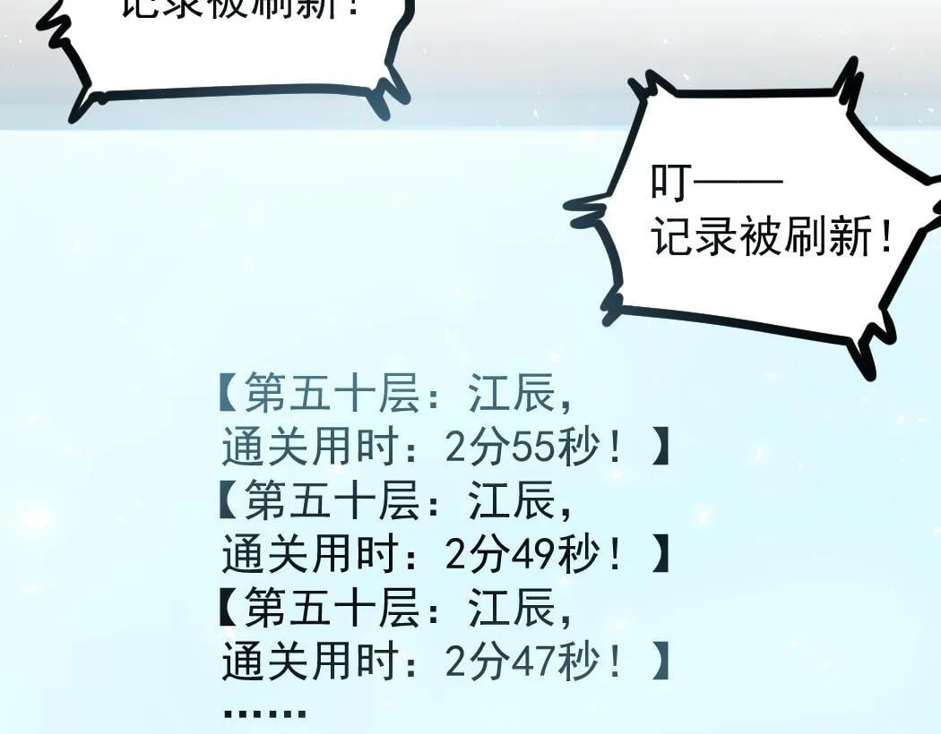 第34话 地狱赤甲象虫 第27页