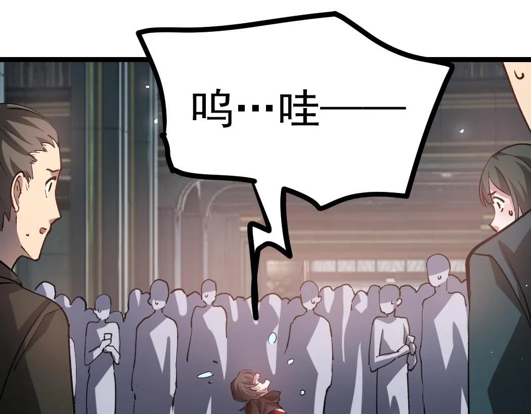 第34话 地狱赤甲象虫 第30页