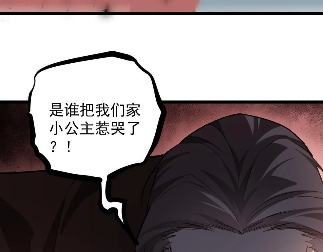 第34话 地狱赤甲象虫 第36页
