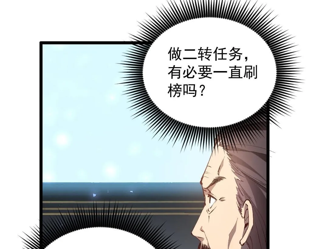 第34话 地狱赤甲象虫 第41页