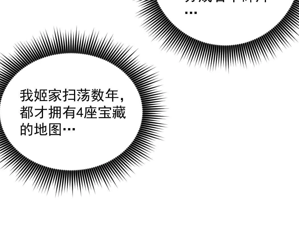 第34话 地狱赤甲象虫 第43页