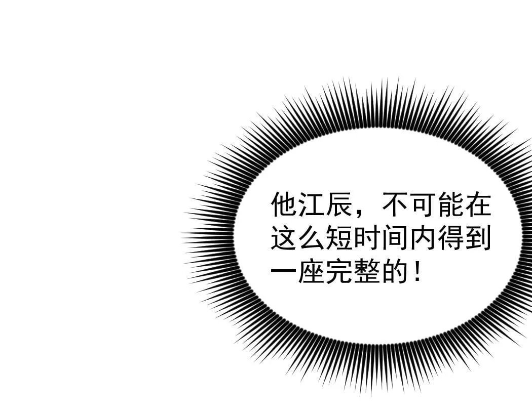 第34话 地狱赤甲象虫 第44页