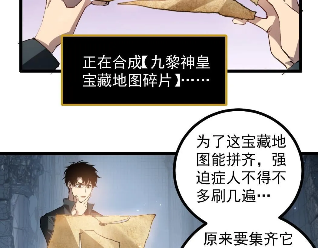 第34话 地狱赤甲象虫 第46页