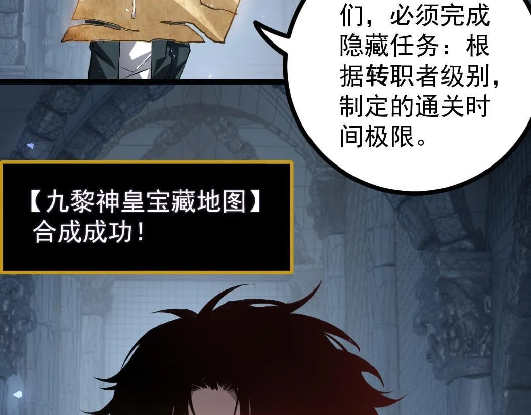 第34话 地狱赤甲象虫 第47页