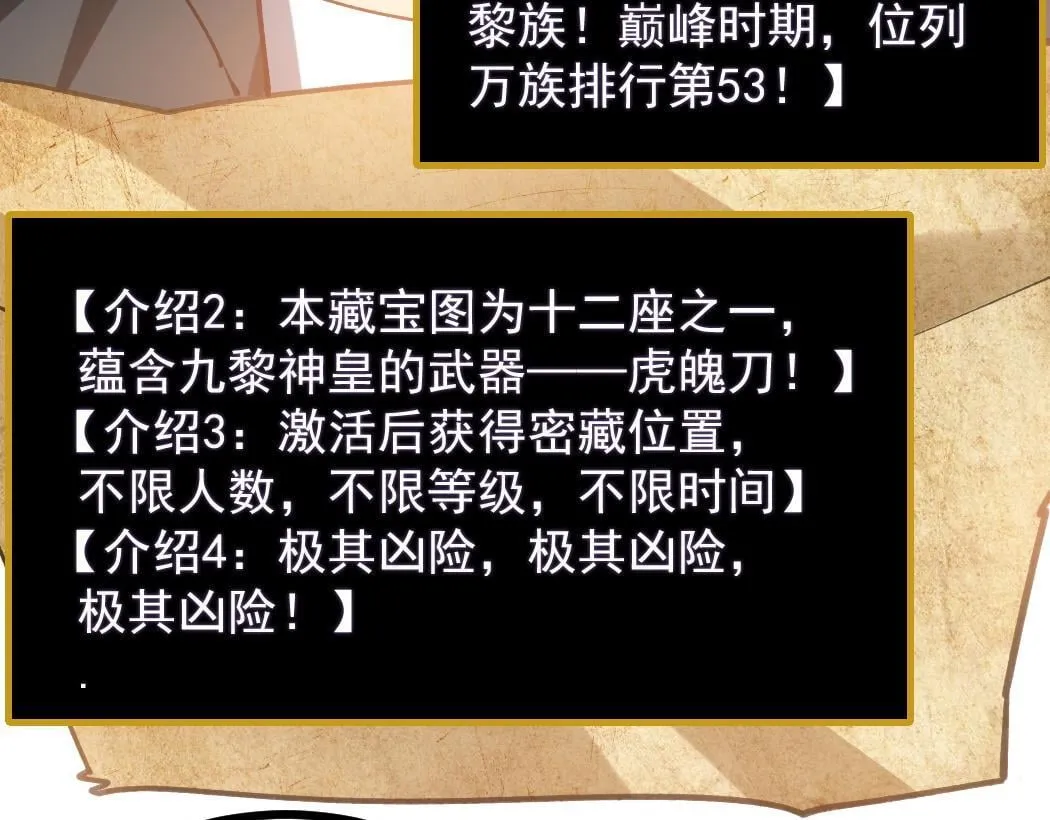 第34话 地狱赤甲象虫 第49页
