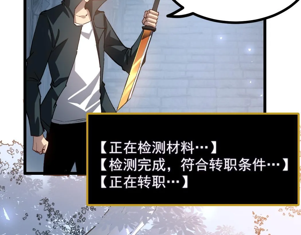 第34话 地狱赤甲象虫 第51页