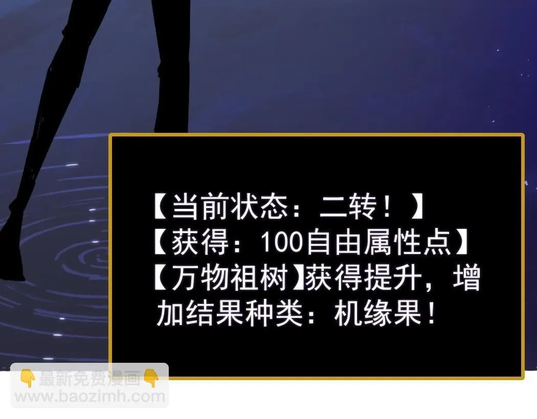 第34话 地狱赤甲象虫 第55页