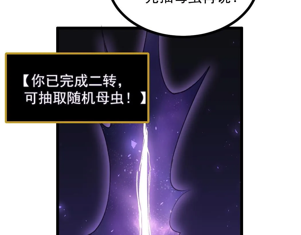 第34话 地狱赤甲象虫 第57页