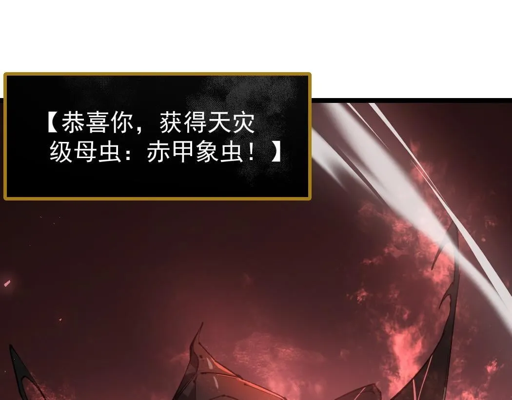 第34话 地狱赤甲象虫 第60页