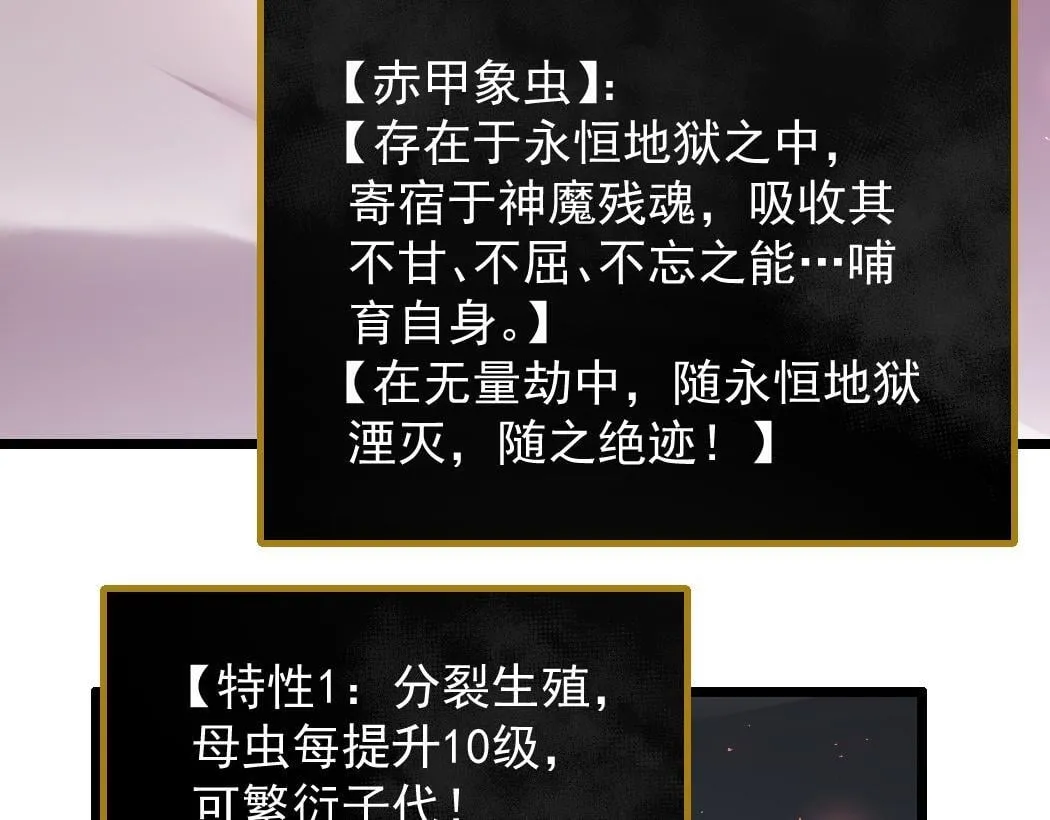 第34话 地狱赤甲象虫 第62页