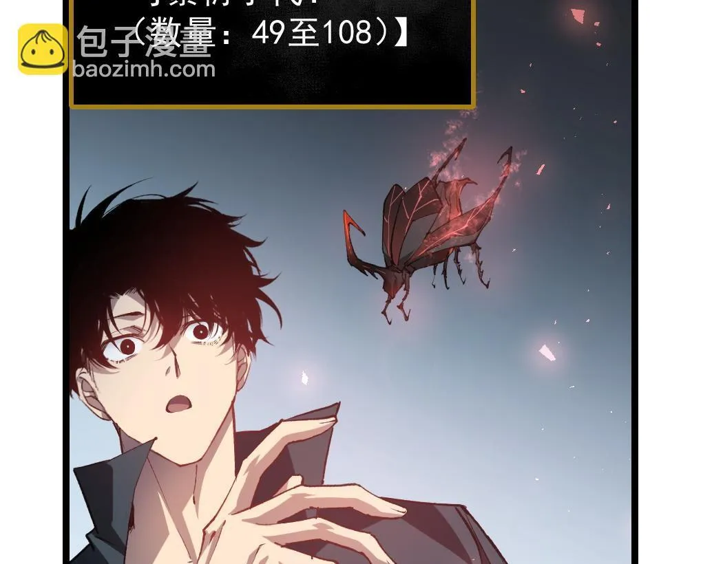第34话 地狱赤甲象虫 第63页