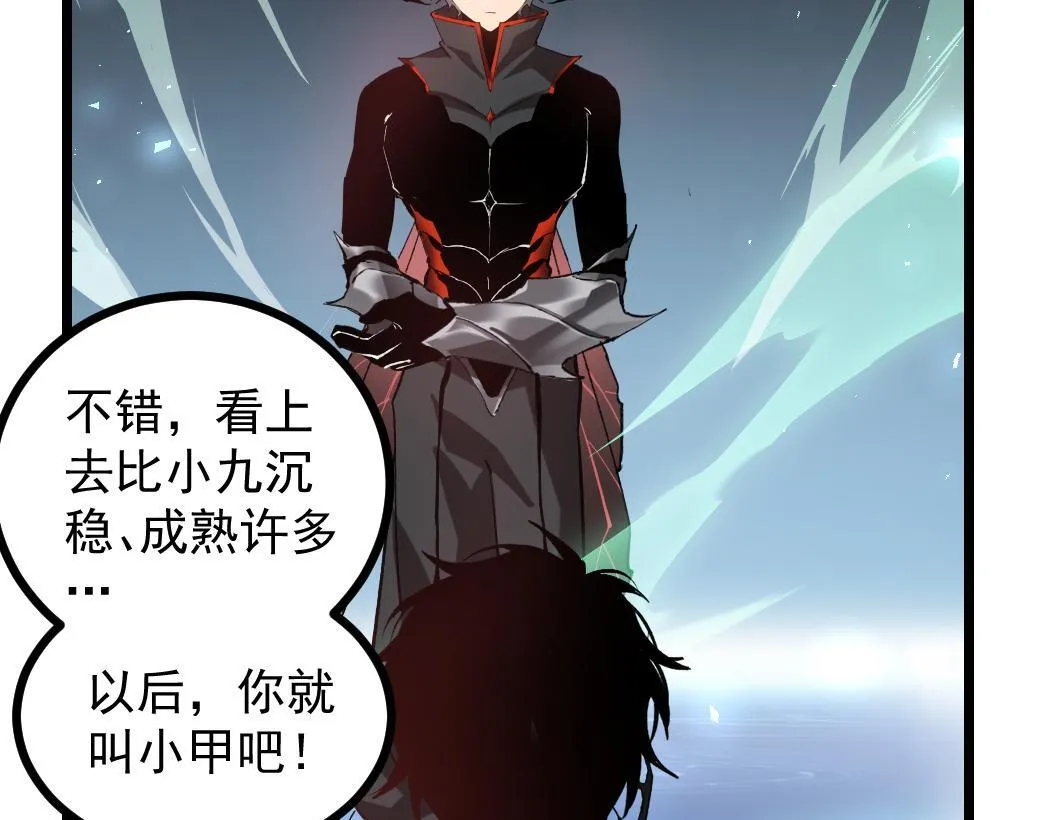 第34话 地狱赤甲象虫 第72页