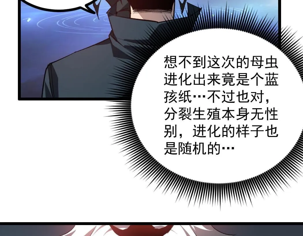 第34话 地狱赤甲象虫 第73页