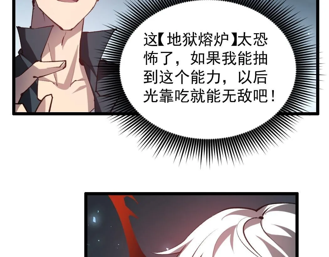 第34话 地狱赤甲象虫 第76页