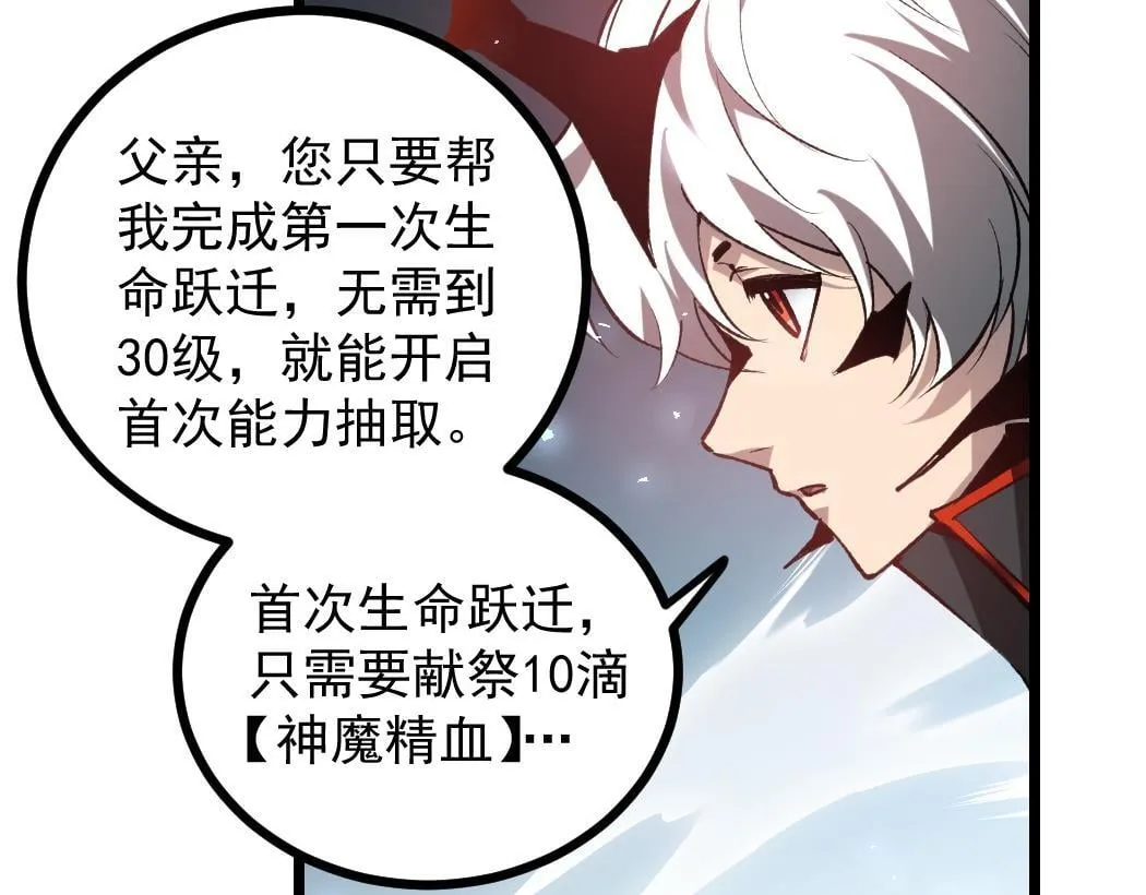 第34话 地狱赤甲象虫 第77页