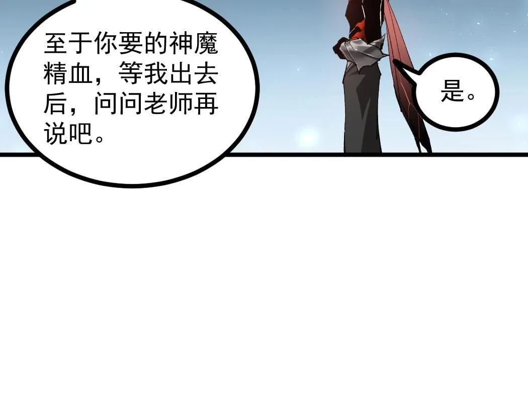 第34话 地狱赤甲象虫 第80页