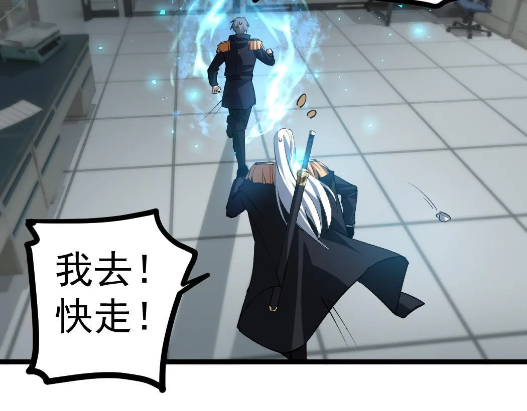 第34话 地狱赤甲象虫 第83页
