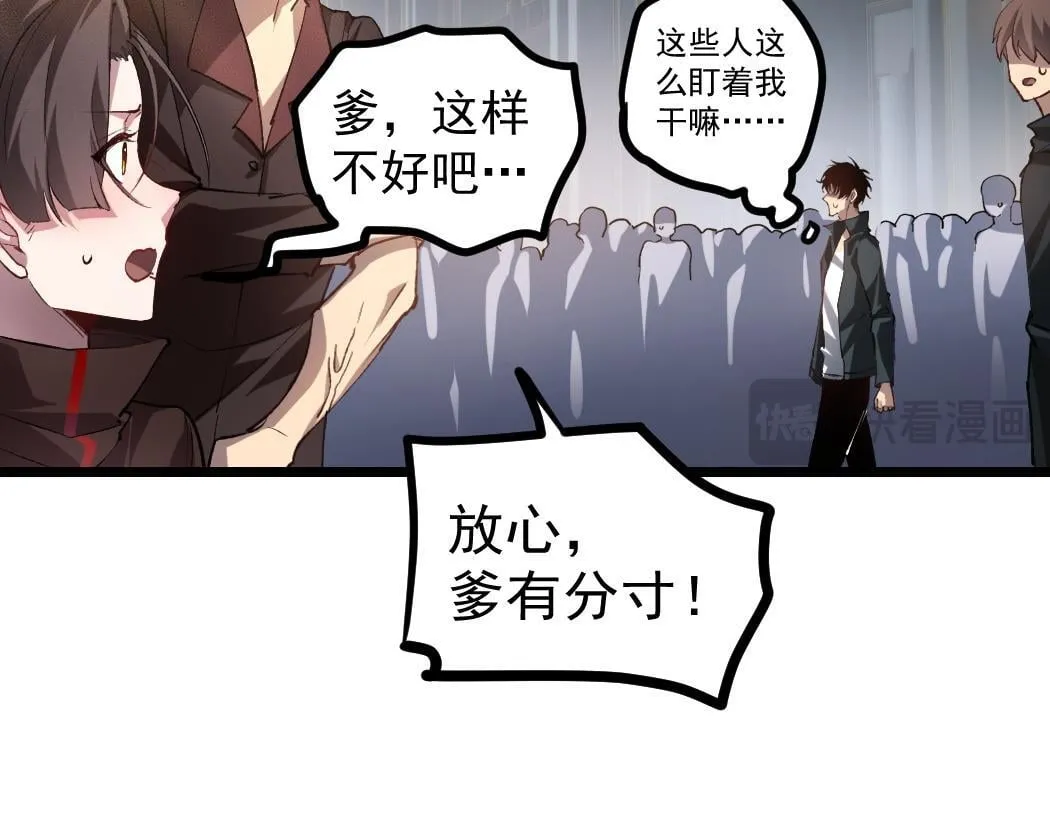 第34话 地狱赤甲象虫 第87页