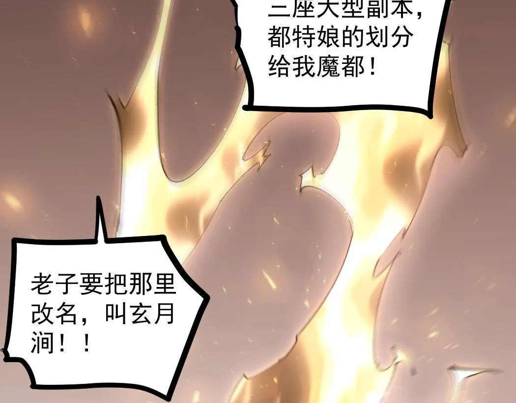 第34话 地狱赤甲象虫 第91页