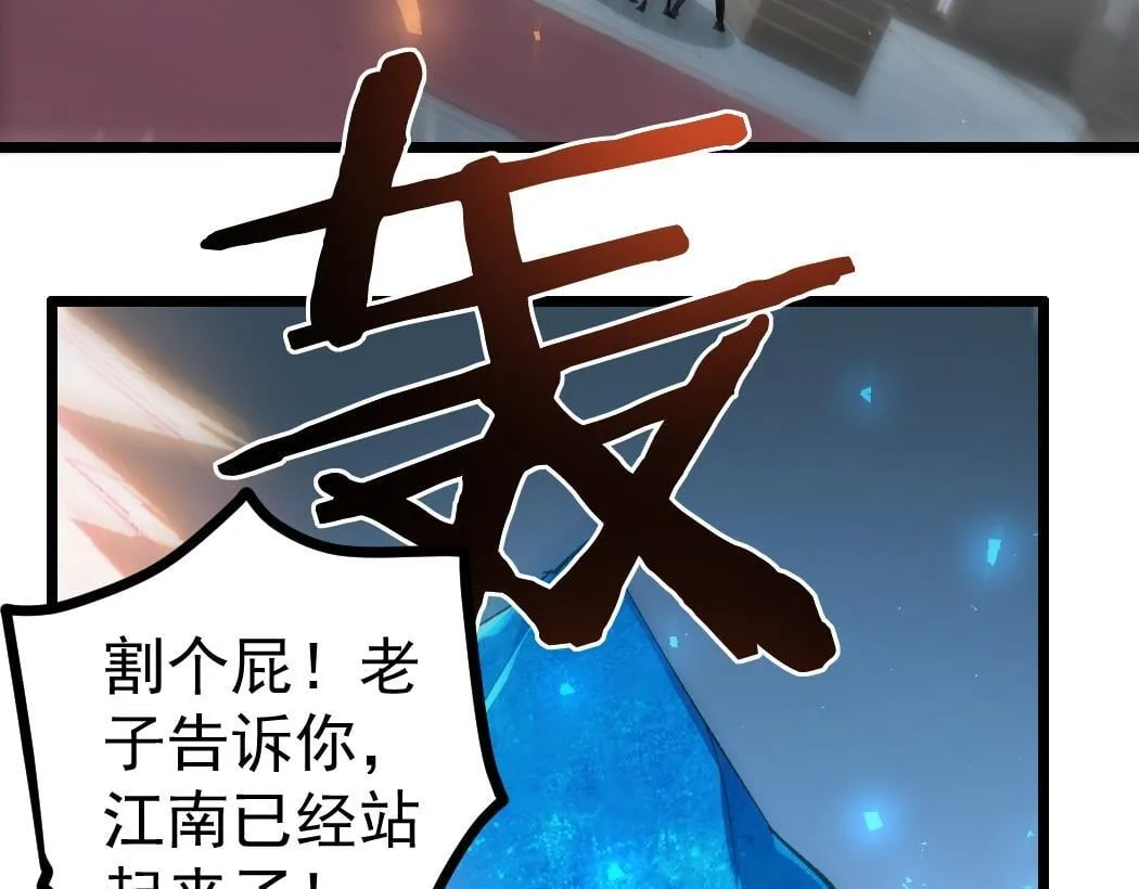第34话 地狱赤甲象虫 第93页