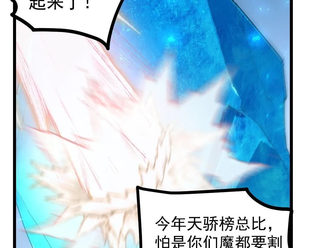 第34话 地狱赤甲象虫 第94页