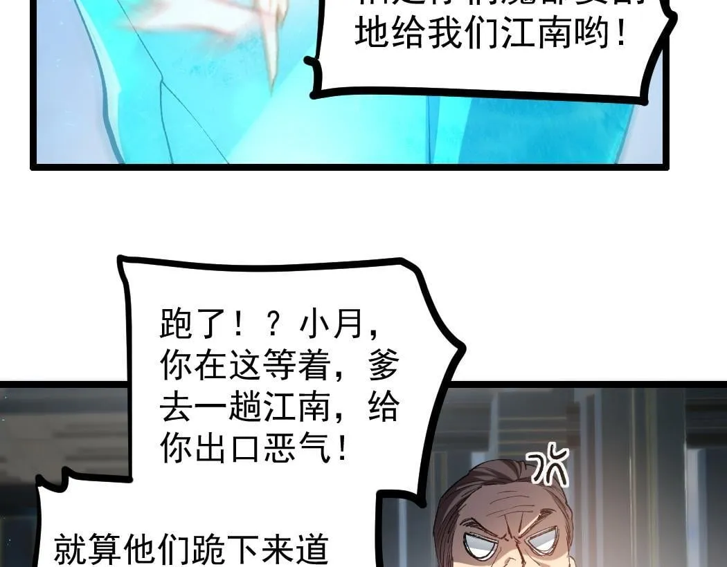 第34话 地狱赤甲象虫 第95页